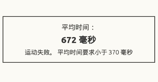 Reaction training反应训练游戏官方版 Reaction training反应训练游戏官方版