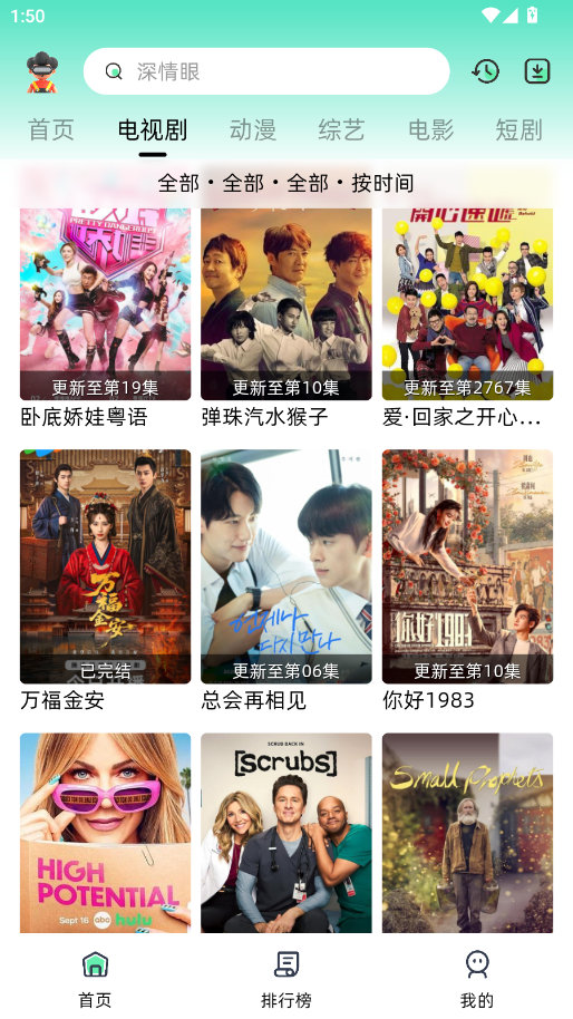 爱看剧app官方版2