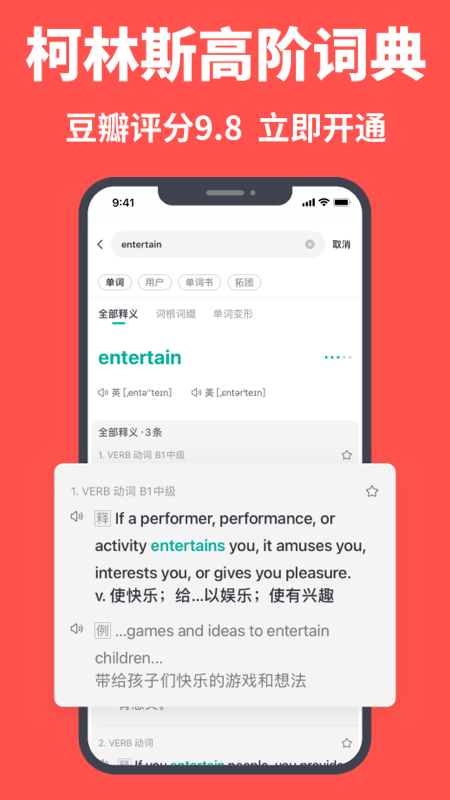拓词自建单词本app最新版1