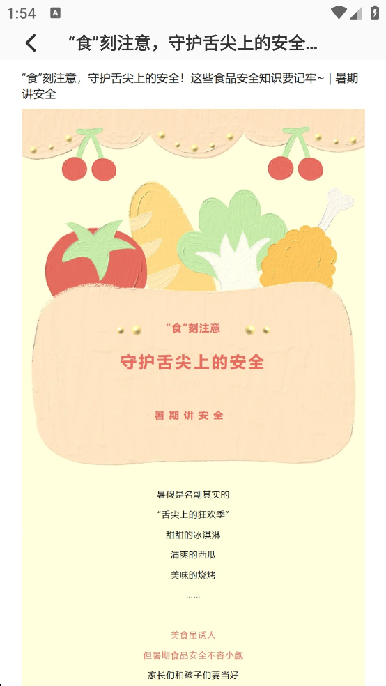 剂查查app官方版1