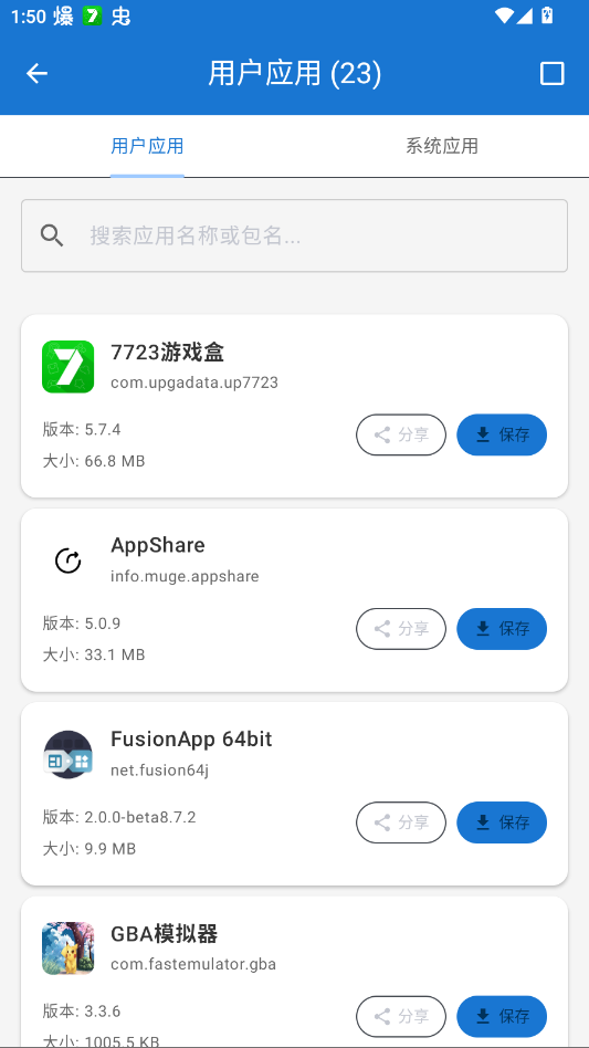 澎湃工具箱app官方版1