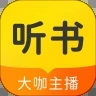 听书大全app