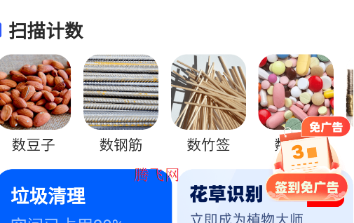 至尊测量仪app安卓版 至尊测量仪app安卓版