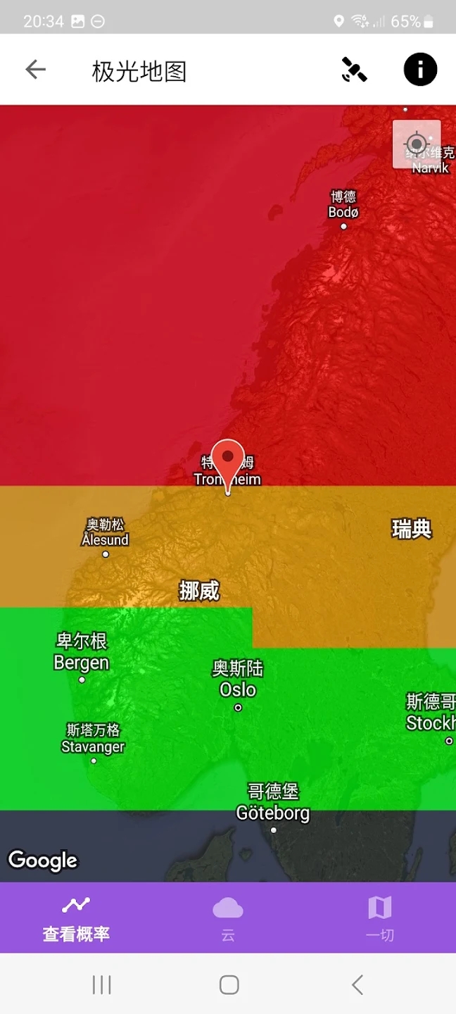 我的极光预报app官方版(My Aurora Forecast)1