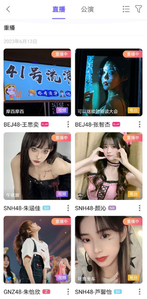 口袋48直播app最新版 口袋48直播app最新版