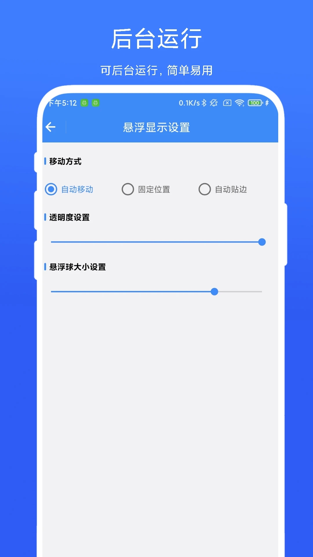 打卡提醒器app官方版3