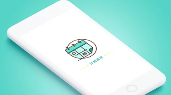 计划清单打卡app官方版 计划清单打卡app官方版