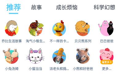 故事多多最新版 故事多多最新版