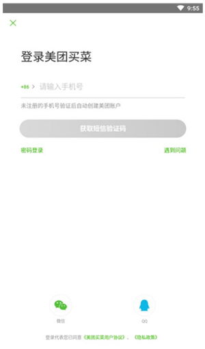 美团买菜2025最新版(改名小象超市)