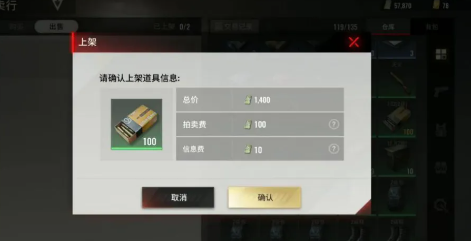 超凡先锋官服正版