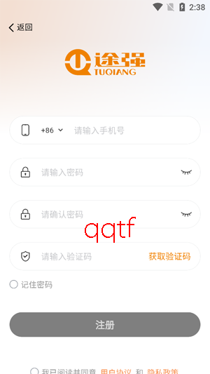 途强智能app最新版 途强智能app最新版