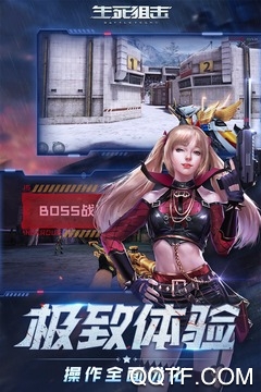 生死狙击体验服手机版3