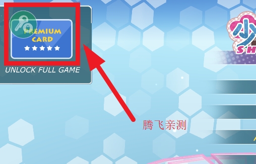 少女都市内置菜单版(少女都市3D) 少女都市内置菜单版(少女都市3D)