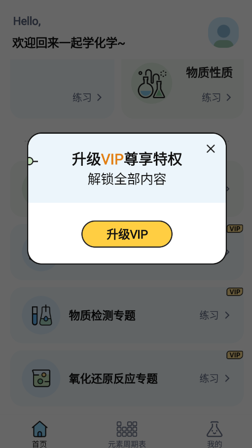 化学方程式大全汇总app2