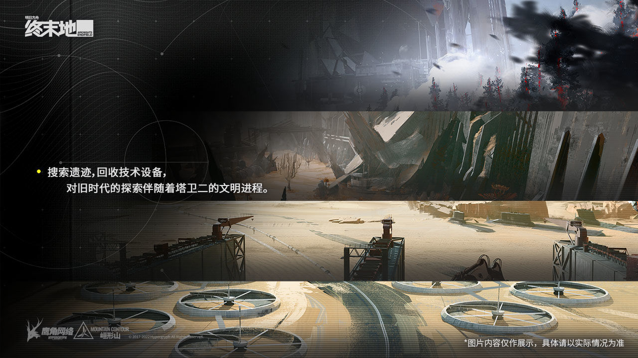 明日方舟终末地手游最新版2