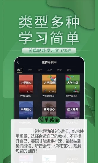英语概念口语单词手机客户端app0