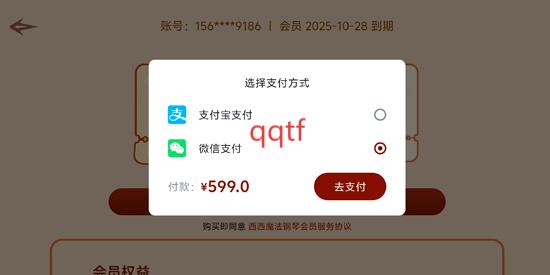 西西魔法钢琴app官方版 西西魔法钢琴app官方版