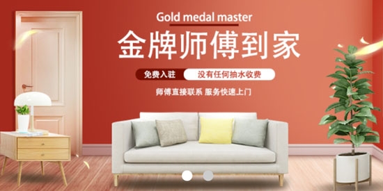 师傅闪到app官方版 师傅闪到app官方版