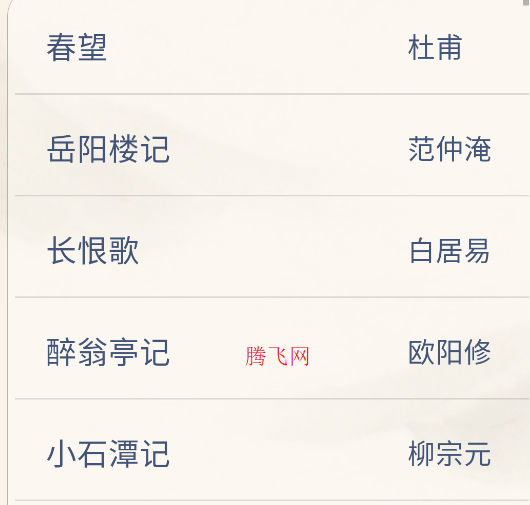 古诗词鉴赏app手机版