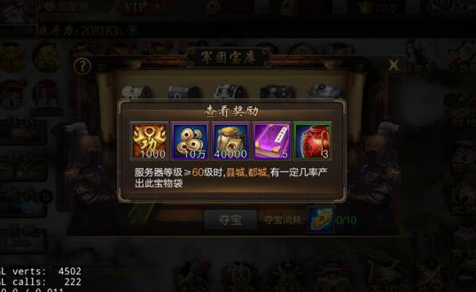 三国战争手游安卓版