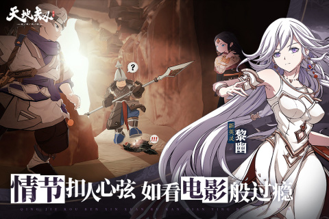 天地劫幽城再临手游最新版2