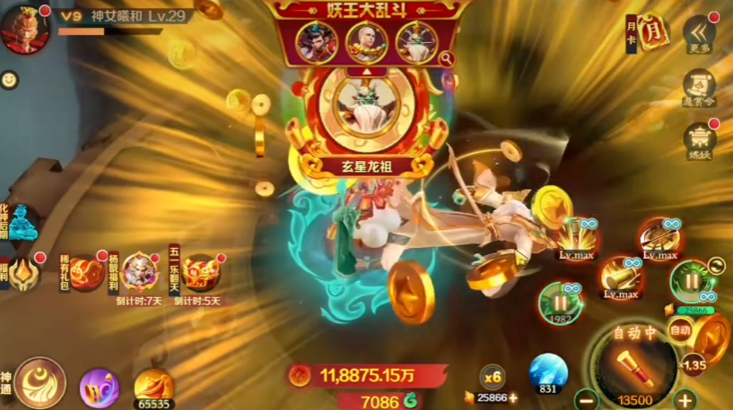 新仙魔九界腾讯版3