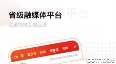 冀云app 冀云app