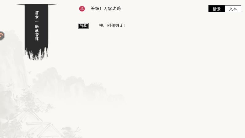 自在逍遥风起手游最新版3