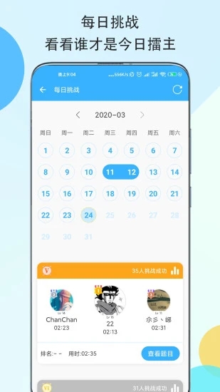 数独大本营手游最新版3