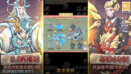 捉妖小队0.1折驯龙免费版