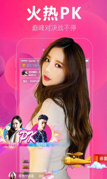乐嗨直播平台app1