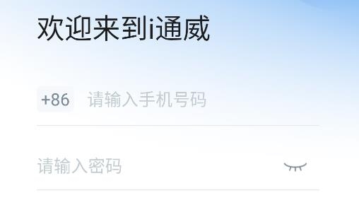 i通威app手机客户端 i通威app手机客户端