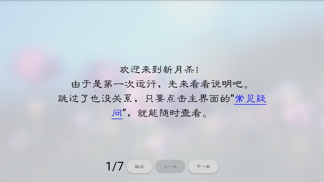 新月杀手机版官方版0