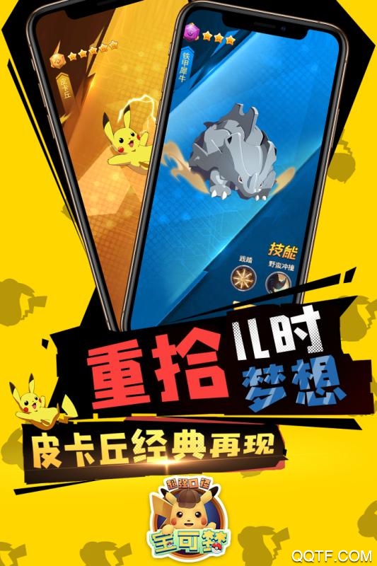 超强口径手游最新版0