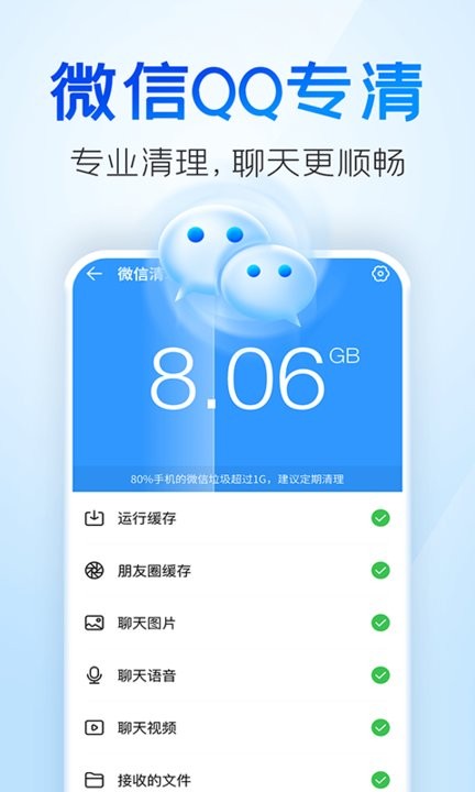 2345清理王2026新版(手机清理王)2