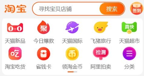 手机淘宝8.7.1.1提取版 手机淘宝8.7.1.1提取版