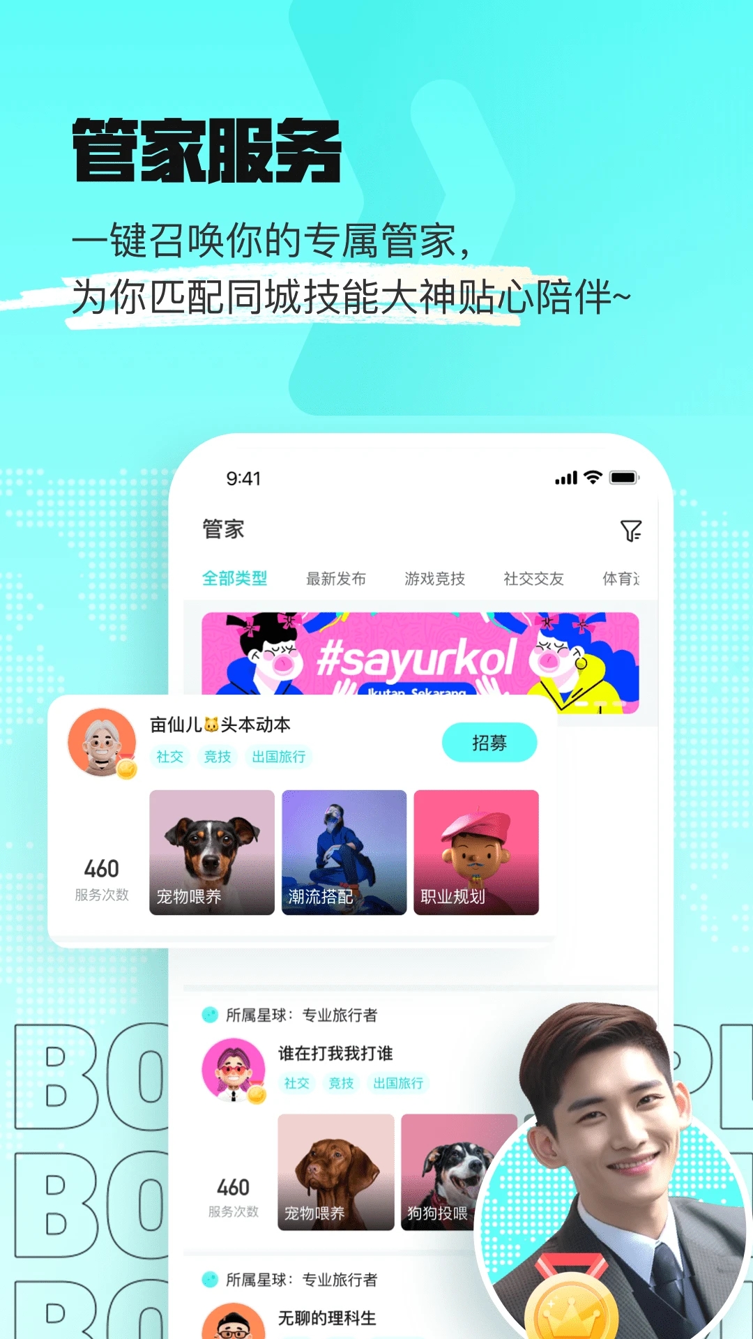 赏金星球app安卓版2