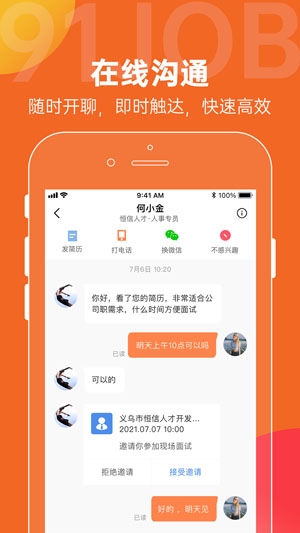 恒信人才网最新招聘app最新版 恒信人才网最新招聘app最新版