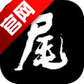 河尾事件游戏手机版