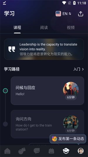 TalkIn全球语言学习社交App