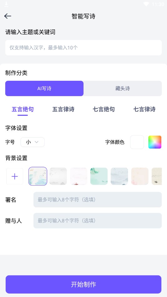 聪明灵犀app官方版3