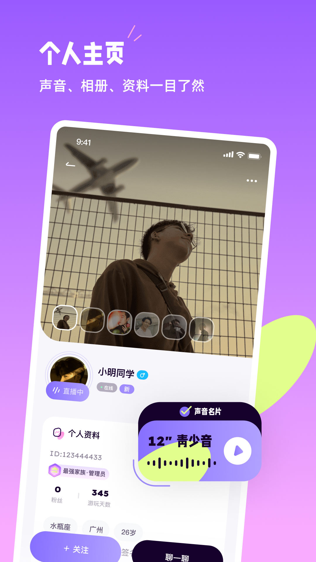 小西米语音app官方版1