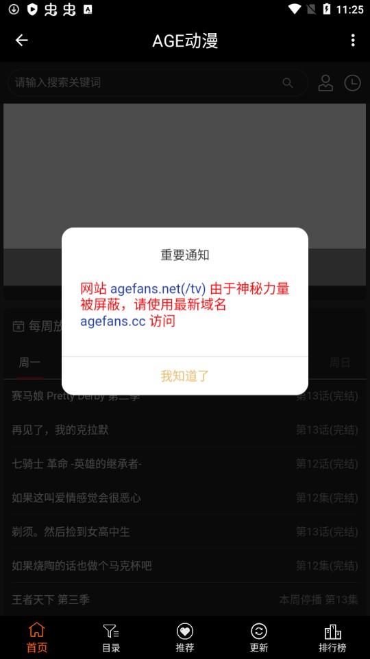 agetv(age动漫)官方正版app0