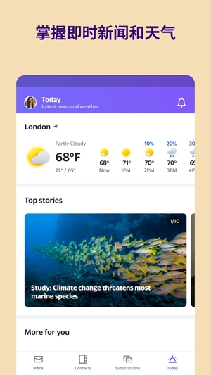 Yahoo邮箱app最新版 Yahoo邮箱app最新版