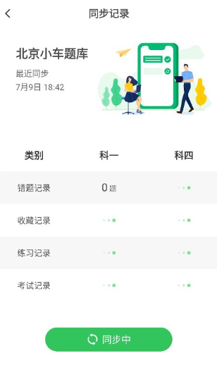 驾考部落极速版app最新版