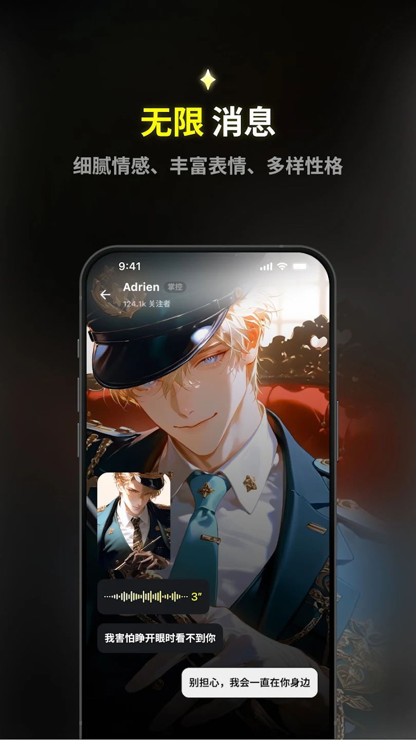 Emochi聊天软件最新版3