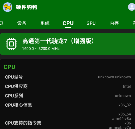 硬件狗狗官方版app