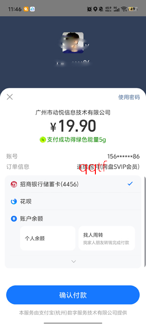 夸克网盘app官方正版