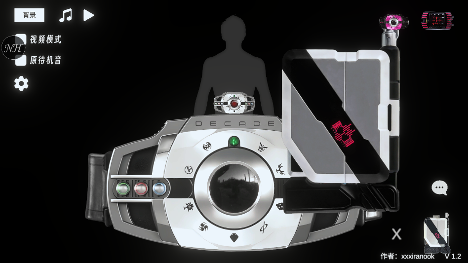 假面骑士立体驱动器手机版DecadeDriver1