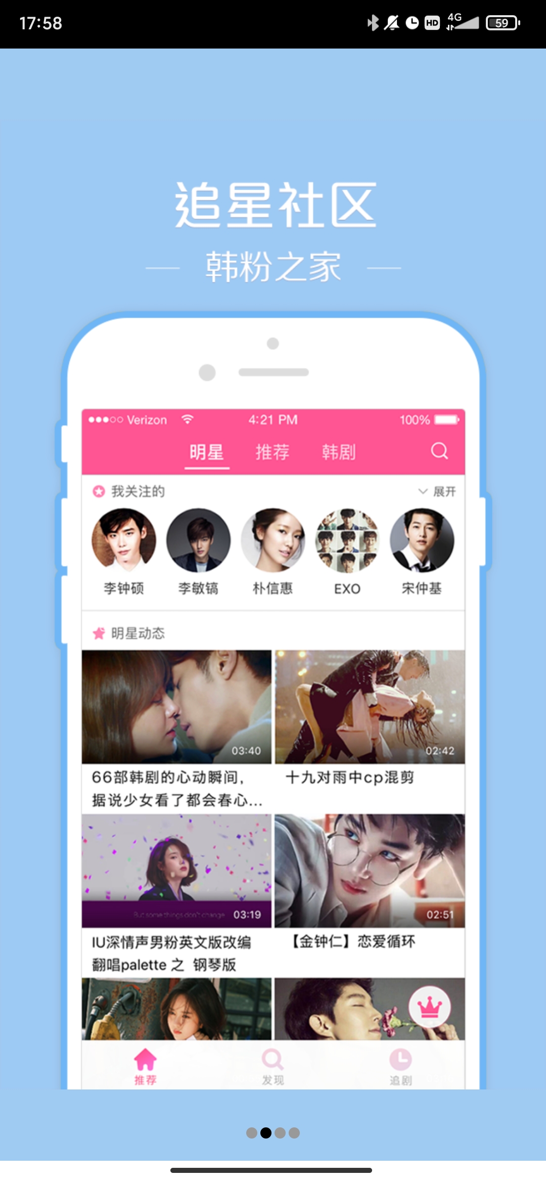 韩站app官方版2